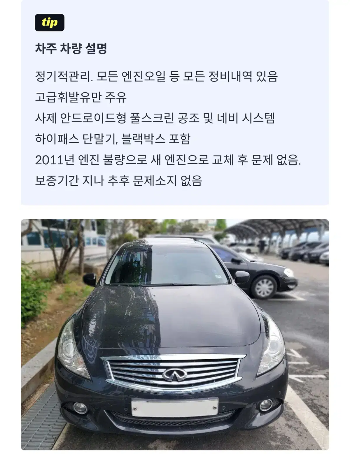 G37s 2010년